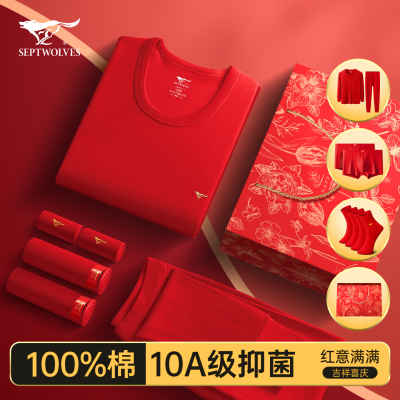 七匹狼本命年男士红内衣套装纯棉