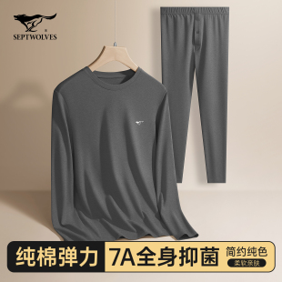 套装 冬季 男士 棉毛衫 高端品牌打底保暖内衣 纯棉新款 七匹狼秋衣秋裤