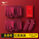 男生红色平角裤 袜子莫代尔四角短裤 内裤 七匹狼马年本命年礼物男士