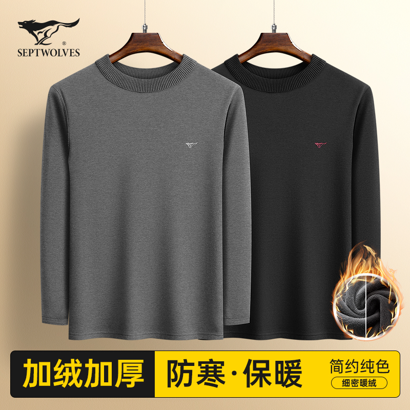 七匹狼半高领加绒加厚保暖内衣男