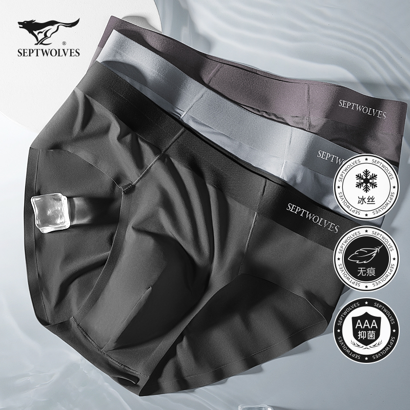 七匹狼冰丝男士三角内裤无痕抗菌