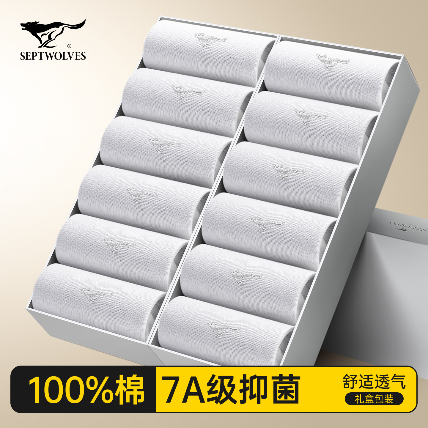 七匹狼男士袜子纯棉防臭商务中筒