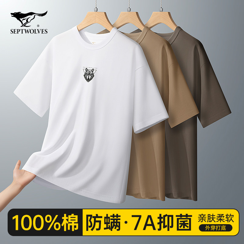 七匹狼纯棉t恤男士夏季新款宽松重磅圆领短袖男装运动全棉打底衫