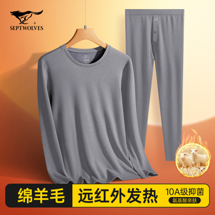 七匹狼羊毛发热保暖内衣男士加绒打底衫男款冬季爸爸秋衣秋裤套装