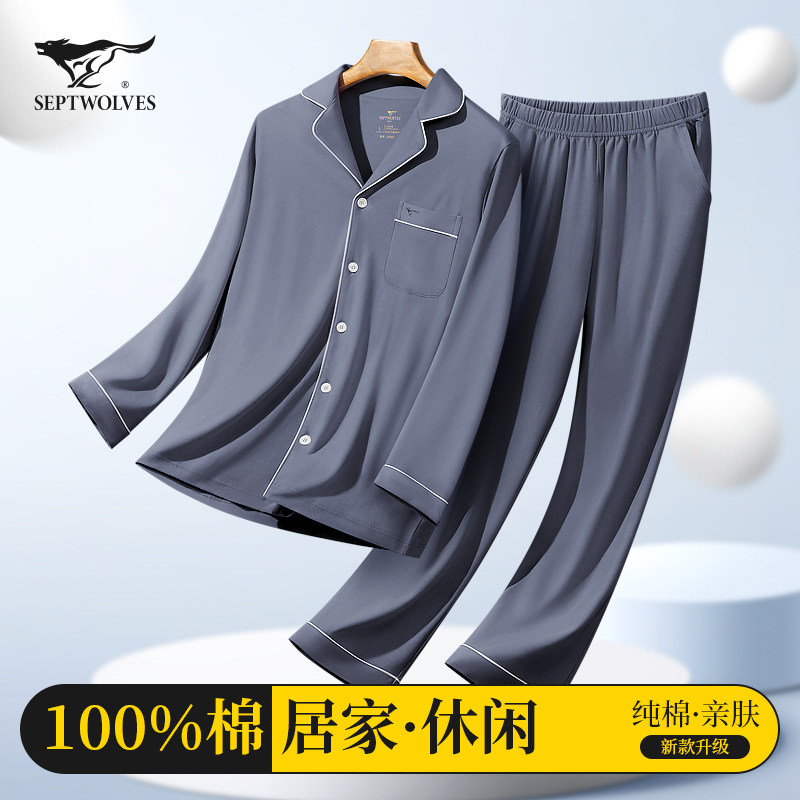 七匹狼男士睡衣男款纯棉春秋款冬季可外穿长袖新款家居服男生套装