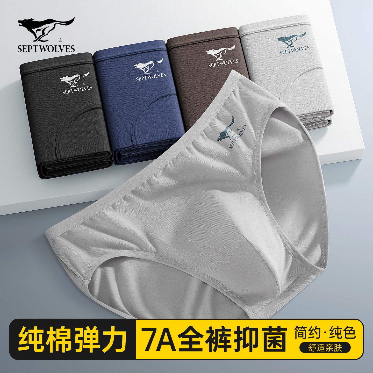 七匹狼男士内裤三角裤男款纯棉透气底裤头中老年爸爸大码宽松短裤,女士内衣/男士内衣/家居服,男三角内裤,淘宝优惠券,粉丝福利购,淘宝优惠卷