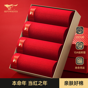 本命年大红色属马年礼物全棉四角短裤 纯棉平角裤 头 内裤 七匹狼男士