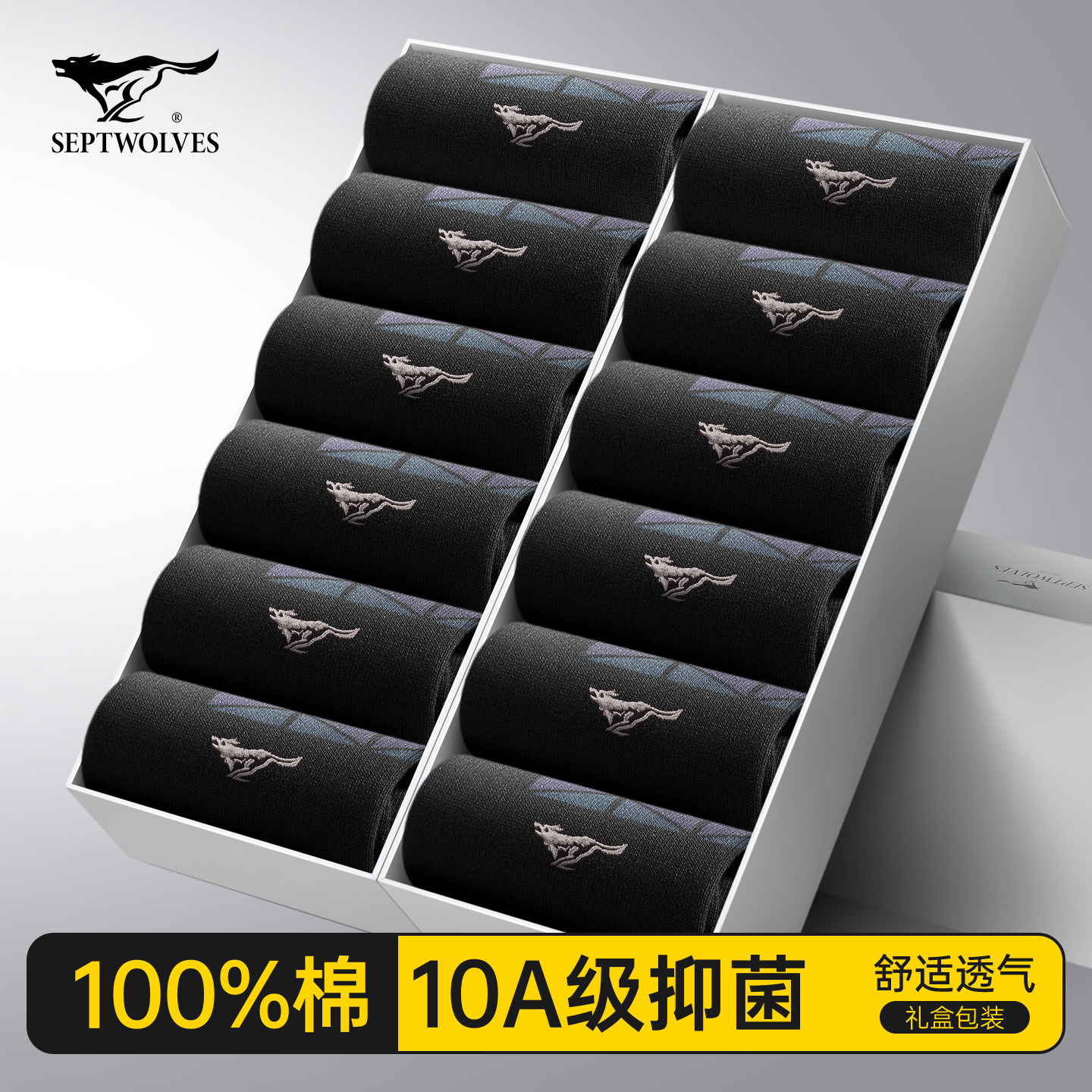 七匹狼袜子男士纯棉防臭吸汗抗菌中筒春夏季男款全棉黑色商务长袜