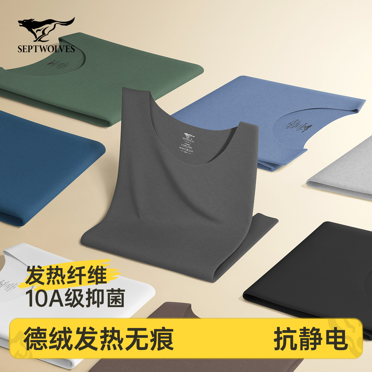 七匹狼发热德绒男士保暖内衣套装