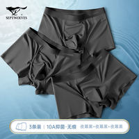 Seven Wolves Men's Underwear: Men's Ice Silk seamless flat waistband, Men's summer cool Model four-corner shorts thumbnail 5