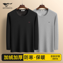 七匹狼保暖内衣男士加绒加厚打底秋衣男款上衣单件冬季防寒棉毛衫