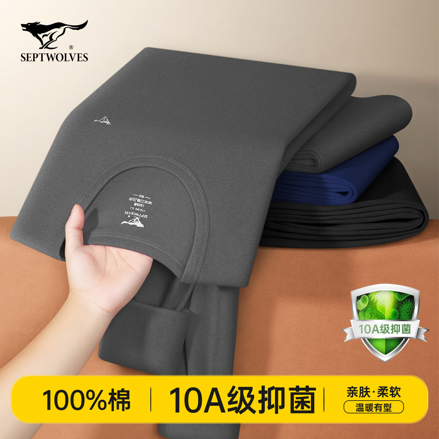 七匹狼秋衣秋裤男士套装纯棉打底全棉毛衫男生秋冬季保暖内衣男款