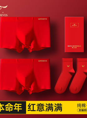 七匹狼马年本命年礼物男士内裤袜子纯棉四角短裤大红色全棉平角裤