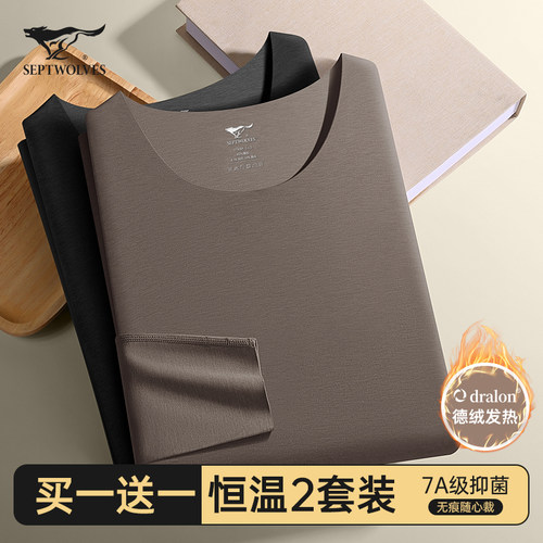 七匹狼德绒保暖内衣男士发热无痕