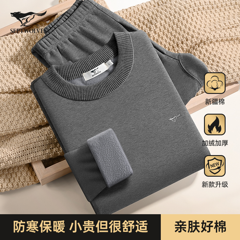 七匹狼加绒加厚男士保暖内衣套装