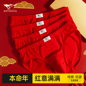 七匹狼男士内裤三角裤男生纯棉本命年马男款结婚大红色全棉短裤头