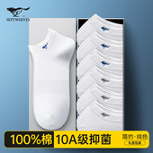 男款 七匹狼袜子男士 短袜纯棉防臭吸汗抗菌男生白色秋冬季 短筒船袜
