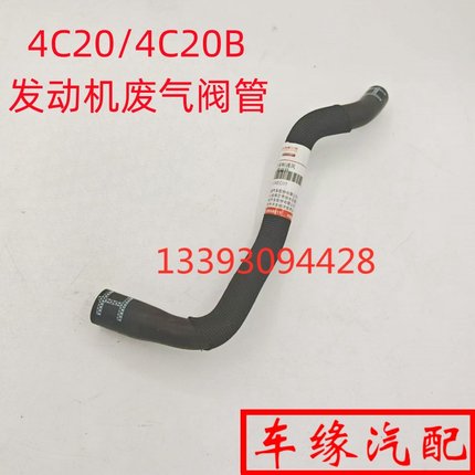 适配H4全新H6酷派H7LH8H9P8SVV5VV7GT风骏7废气阀管PCV阀管原厂