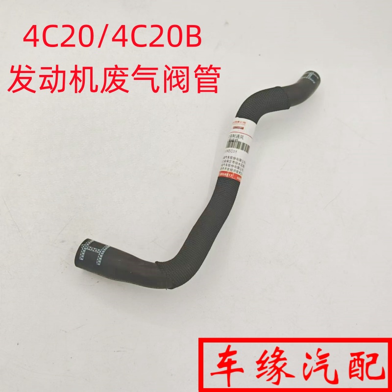 适配长城哈弗H4全新H6酷派H7H8H9VV57P8风骏7废气阀管曲轴通风管
