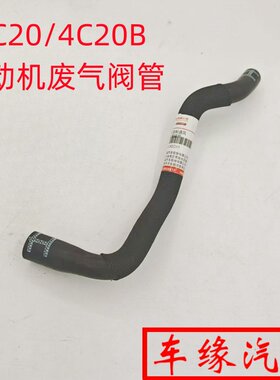 适配长城哈弗H4全新H6酷派H7H8H9VV57P8风骏7废气阀管曲轴通风管