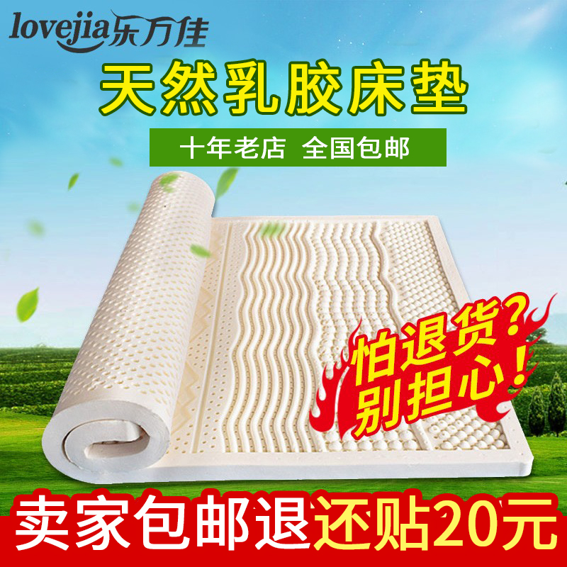 荷兰泰国进口天然原装乳胶床垫