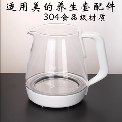 通用Midea美的养生壶配件MK-Y12Q玻璃杯单壶身电热水壶体杯子