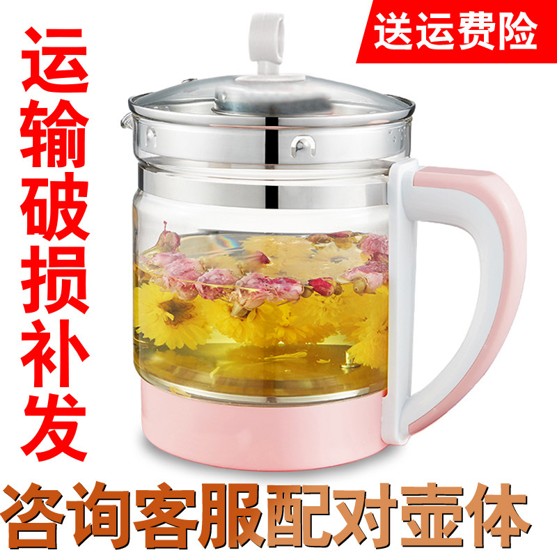 养生壶配件加厚玻璃壶身单壶通用单卖壶体奥克斯TCLskg天际小熊