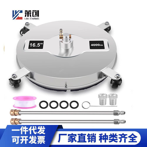 批发清洗机高压不锈钢洗地盘16.5英寸表面清洗器4轮洗地器4000psi