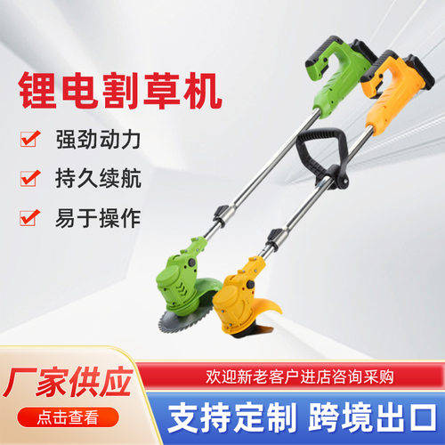 锂电割草机家用小型除草机充电式手持电动打草机园林修剪机无刷