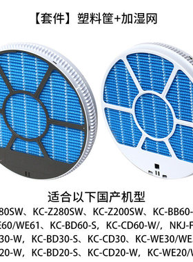 适配夏普净化器加湿滤网滚轮外壳外框KC-Z380SW/Z280/BB60-W/CD20