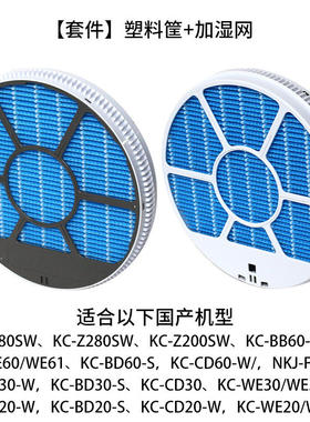 适配夏普净化器加湿滤网滚轮外壳外框KC-Z380SW/Z280/BB60-W/CD20