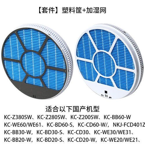 适配夏普净化器加湿滤网滚轮外壳外框KC-Z380SW/Z280/BB60-W/CD20