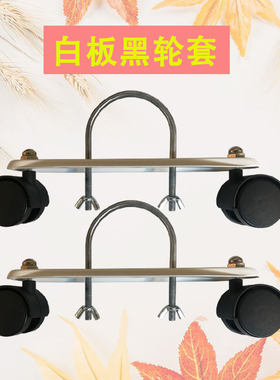 跨境电热油汀脚轮电暖器油丁轮底座支架电油汀脚轮支架电暖气配件