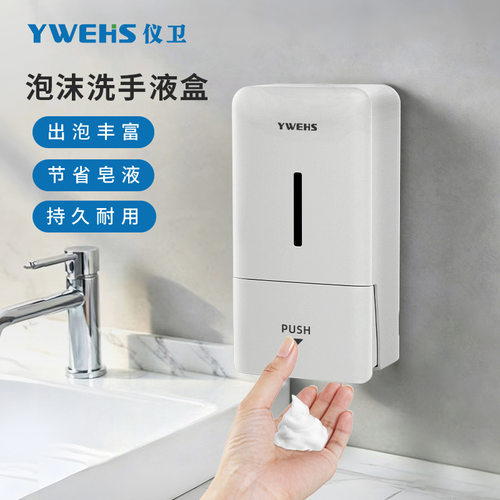 泡沫洗手液压取器壁挂式皂液器免打孔洗手液盒子厨房洗洁精瓶清洁