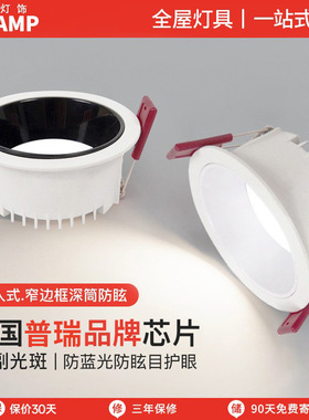 全光谱LED筒灯嵌入式防眩家用无主灯具窄边洗墙灯无副光斑筒灯
