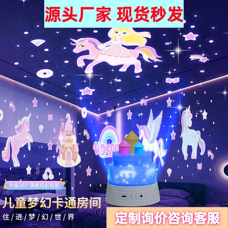 室内星空投影灯梦幻满天星卧室氛围感星空灯儿童女孩旋转木马
