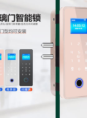 小米有品通用玻璃门锁密码锁单双开门办公室隔断平开指纹锁免打孔