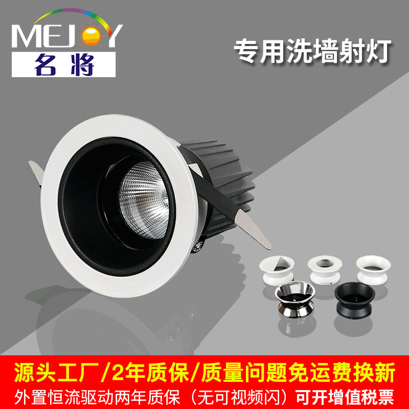 防眩嵌入式背景墙筒灯偏光天花灯COB聚光酒店洗墙射灯酒店同款
