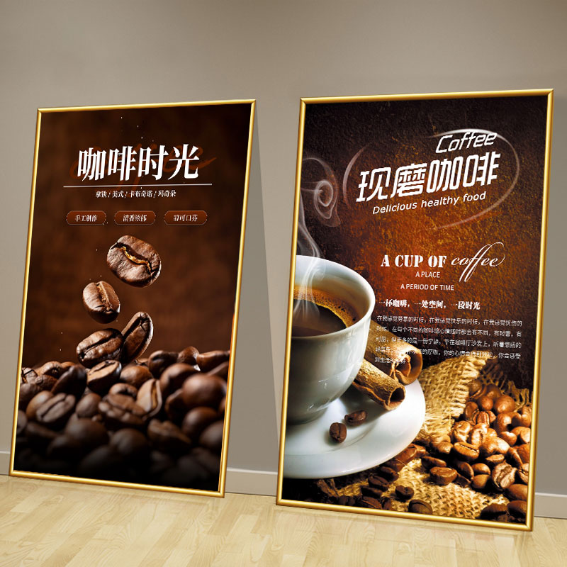 咖啡厅墙面装饰挂画网红创意美式卡布奇诺拿铁海报贴画奶茶店广告