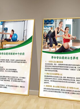 健身房瑜伽馆墙面装饰挂画健美工作室形体塑身普拉提宣传海报壁画