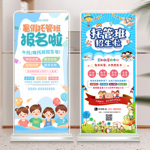 夏季暑假托管班辅导班招生报名