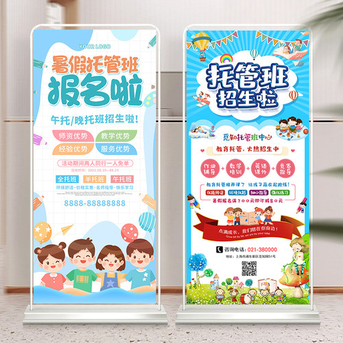 夏季暑假托管班辅导班招生报名