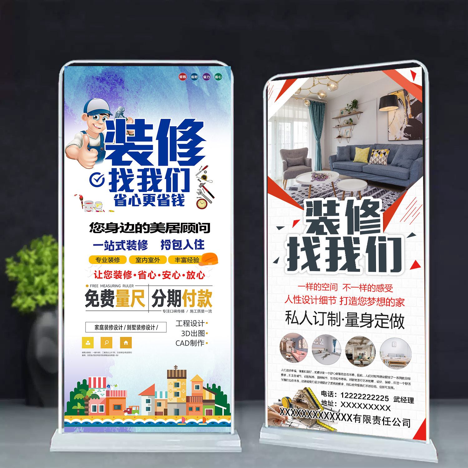 装修公司广告海报门型宣传展架开业全屋装饰精装普装精准设计定制