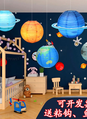幼儿园教室太空主题装饰星球灯笼
