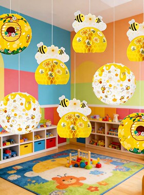 幼儿园蜜蜂主题环创装饰蜂巢蜂窝球纸灯笼吊饰儿童手工挂饰材料