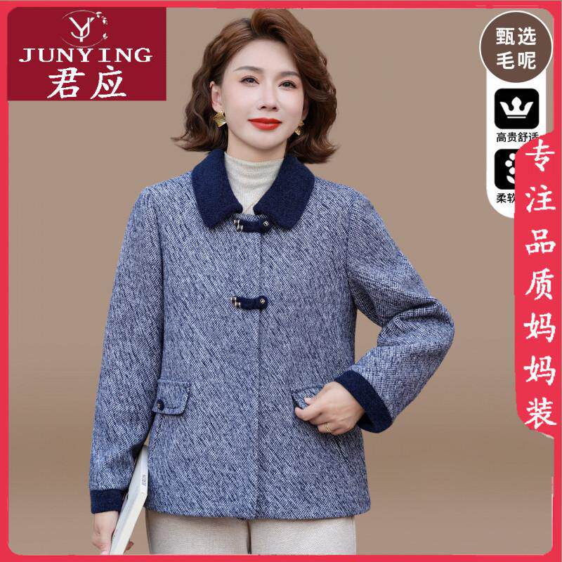 洋气妈妈外套秋冬季加绒加厚毛呢上衣中老年女装冬装棉衣呢子大衣