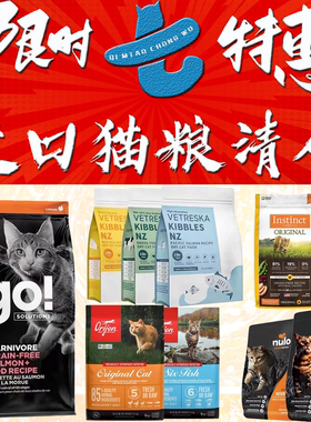 进口特价猫粮临期猫粮全阶段无谷猫粮幼猫成猫粮go百利猫舍