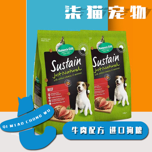 澳洲自然馈赠粮通用型无谷牛肉成犬幼犬宠物主粮18公斤