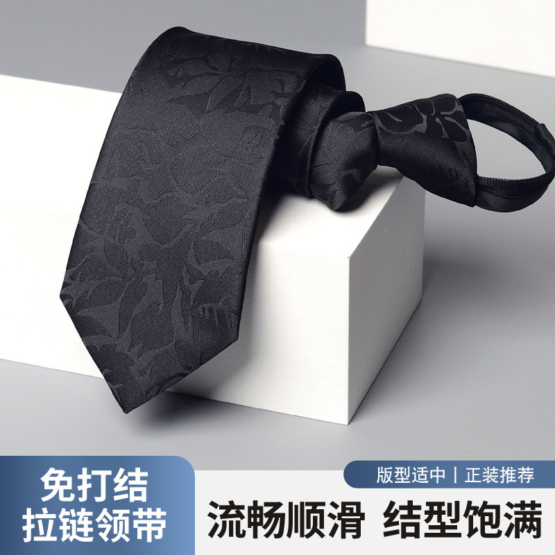 7cm花纹黑色拉链式商务正装领带男女免打结懒人一拉得学院风学生,服饰配件/皮带/帽子/围巾,领带,淘宝优惠券,粉丝福利购,淘宝优惠卷