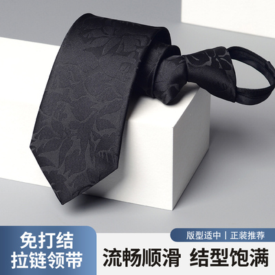7cm花纹黑色拉链式商务正装领带男女免打结懒人一拉得学院风学生